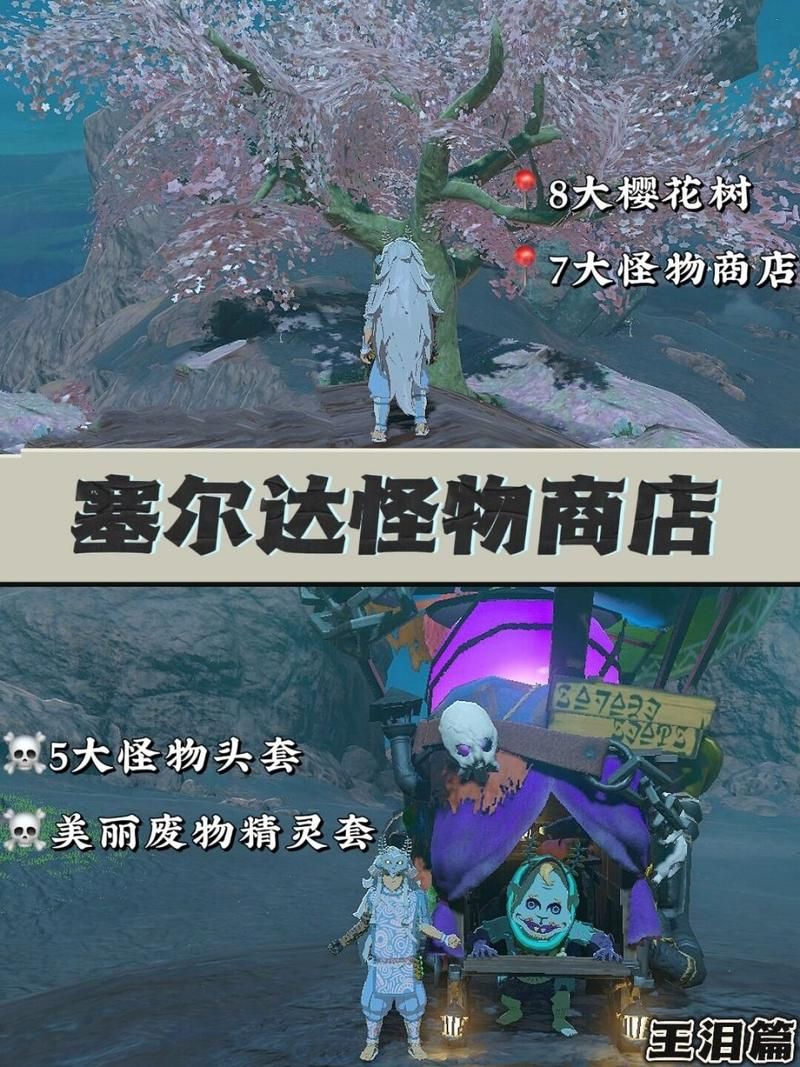 塞尔达怪物商店兑换什么好？高性价比兑换推荐！