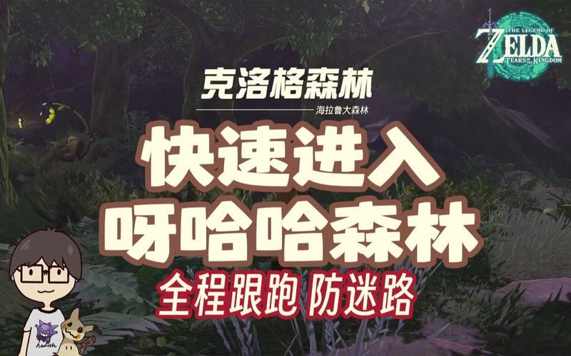塞尔达摩托车在哪拿？保姆级教程来了！