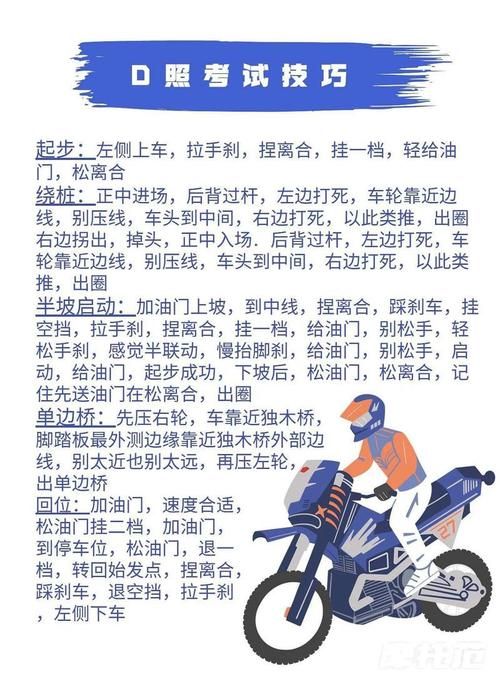 塞尔达摩托车怎么骑？超详细操作指南一看就会！