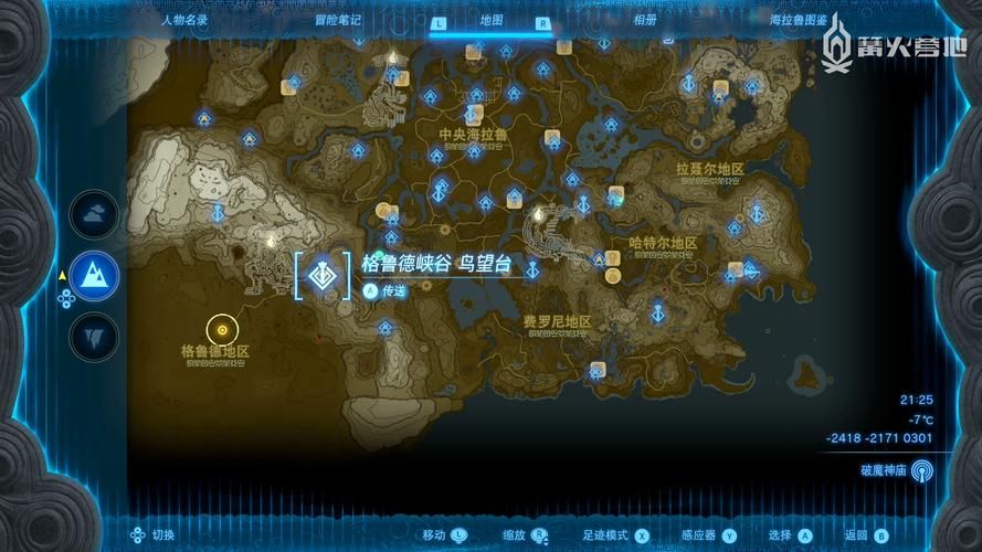 塞尔达格鲁德小镇怎么玩？老玩家分享实用技巧！