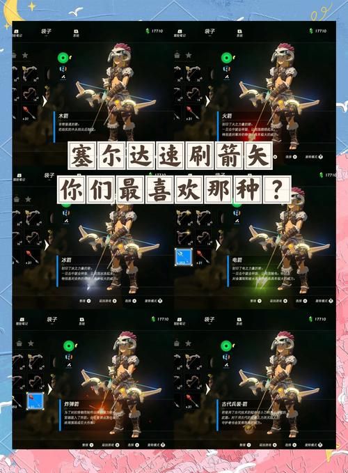 塞尔达神兽能力怎么用？解锁神兽技能全攻略！