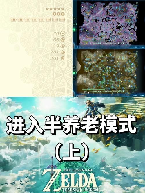 塞尔达英杰祭祀诗难不难？老玩家教你通关！