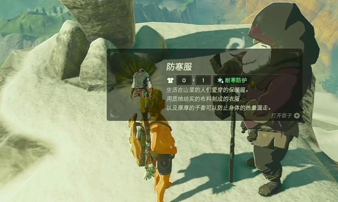 塞尔达防寒服找不到？这几个地方你肯定没去！