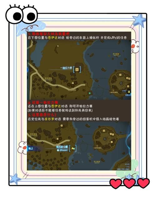 塞尔达雪山日志在哪？新手保姆级获取攻略！
