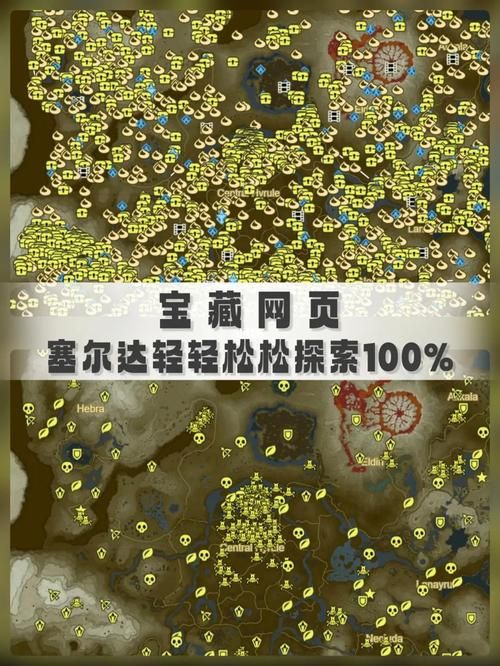 塞尔达雷神兽内部地图攻略，难点解析与通关技巧！