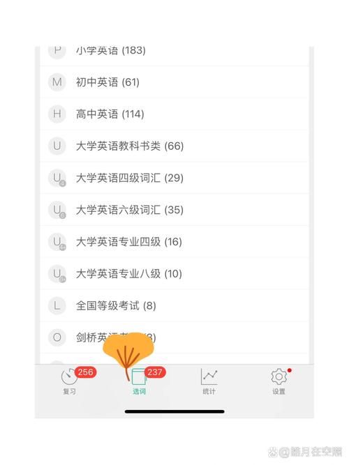 墨墨背单词词汇书在哪换？两种方法快速切换！
