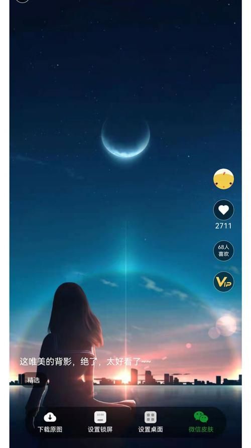 壁纸大全图片去哪下？这几个APP让你天天换新！