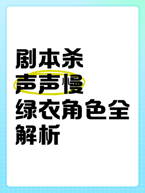 声声慢剧本杀角色有哪些？选哪个角色好？