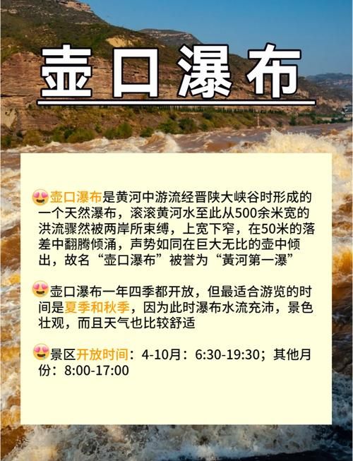 壶口瀑布老人票价有优惠吗？60岁以上老人看过来！