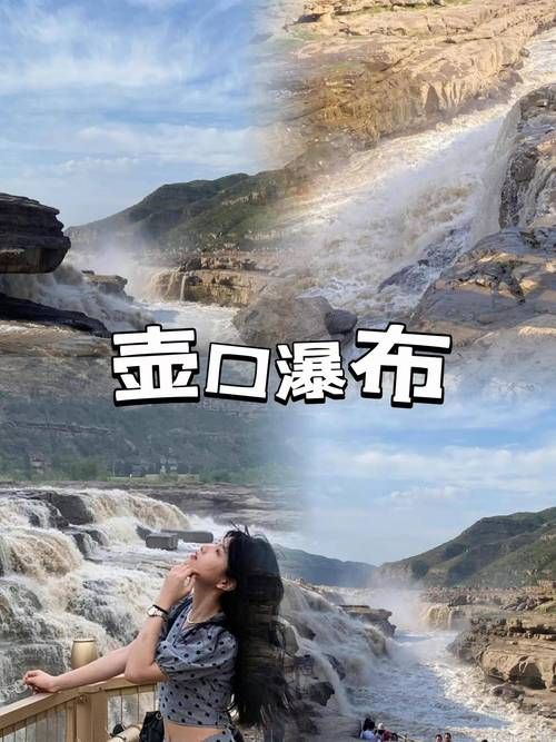 壶口瀑布老人票价有优惠吗？60岁以上老人看过来！