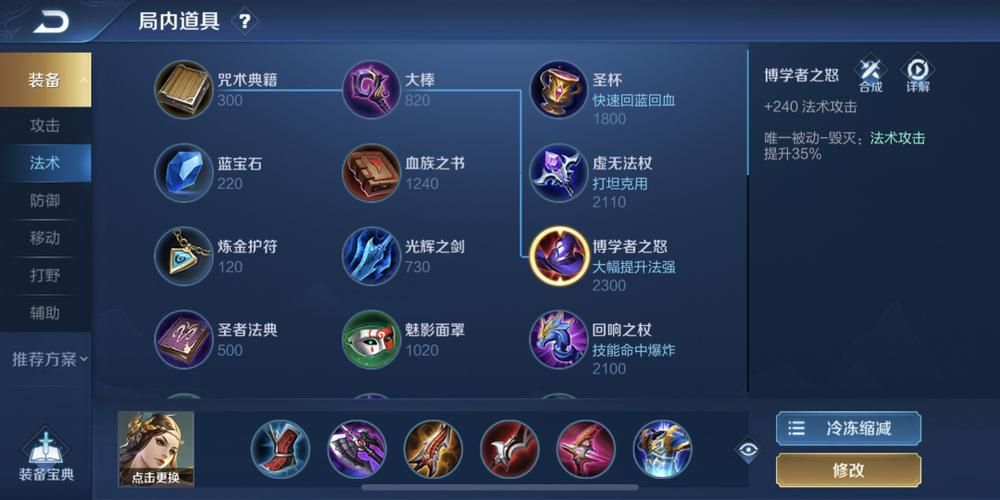 复活甲是哪个装备？老玩家教你正确使用！