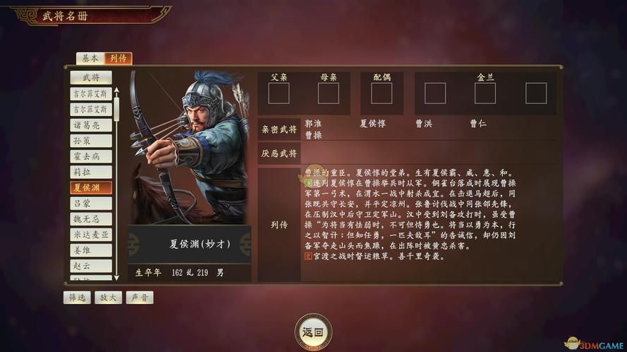 夏侯渊战法搭配攻略，三国志战略版新手一看就会！