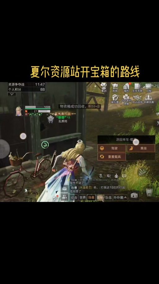 夏尔镇高分子宝箱怎么找？看这篇攻略就够了！