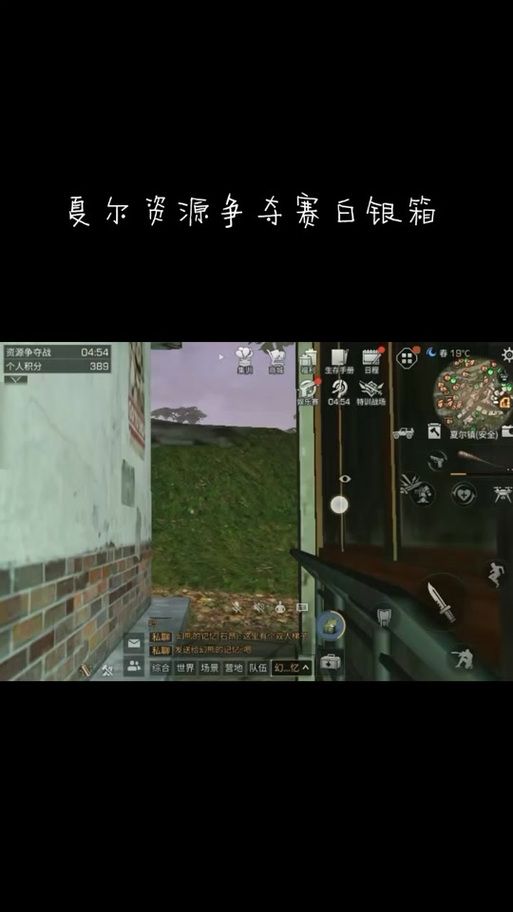 夏尔镇高分子宝箱怎么找？看这篇攻略就够了！