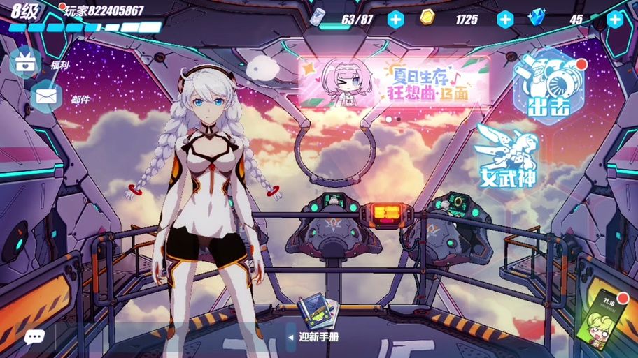 夏日狂想曲好感度满了咋办？老玩家教你继续玩！