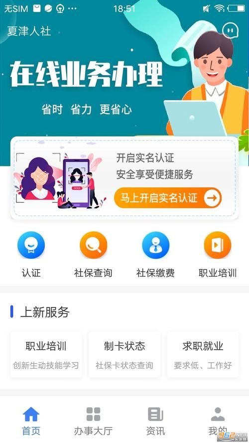 夏津人社app下载：官方认证下载渠道看这里！