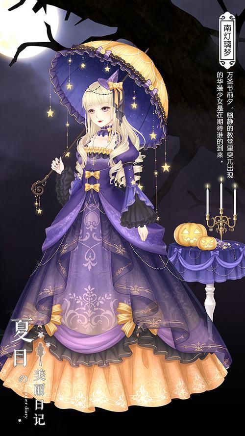 夏目的美丽日记怎么搭配？高分搭配技巧都在这！