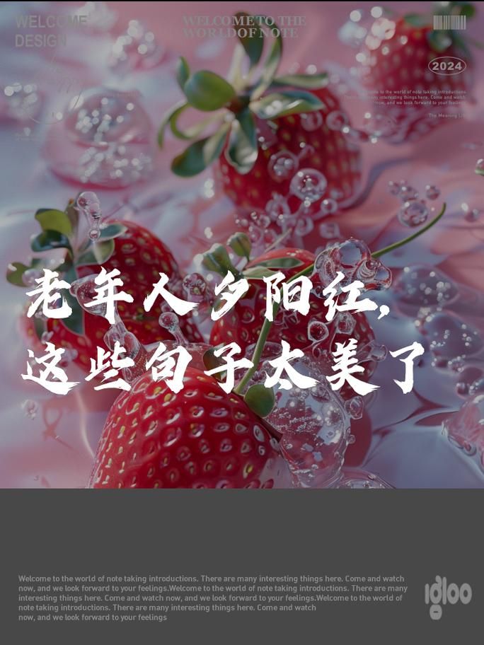 夕阳红是什么意思？带你了解老年人的精神世界！