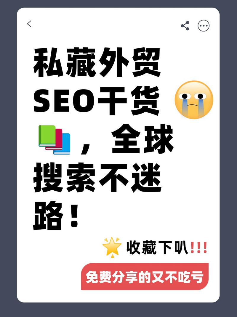 外贸推广没效果？可能是这些地方没做好！