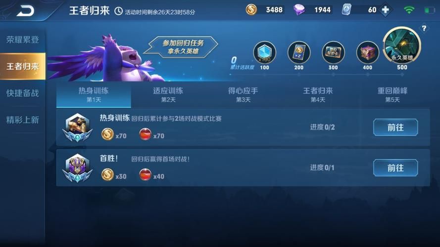 多久没玩王者荣耀了？回归礼包轻松到手！
