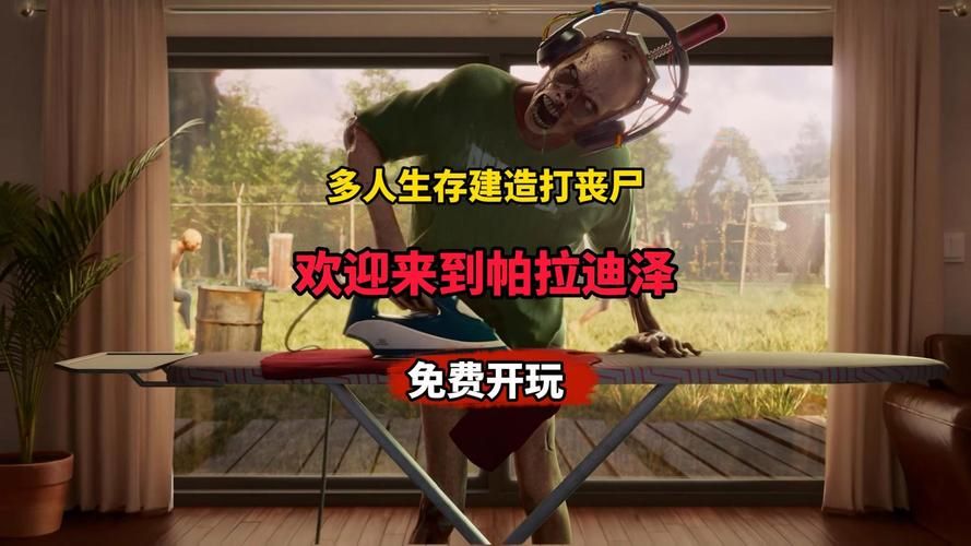 多人联机丧尸生存手游推荐，叫上兄弟一起打僵尸！