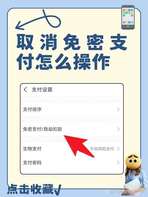 多多钱包免密支付在哪关？一分钟教你取消自动扣款！