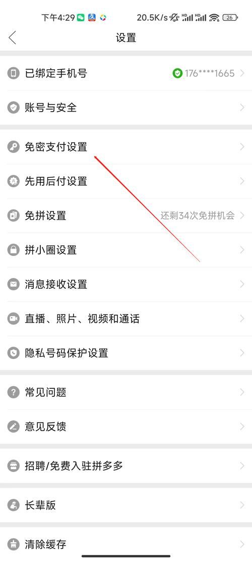 多多钱包免密支付在哪关？一分钟教你取消自动扣款！
