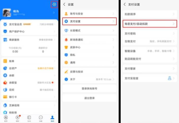 多多钱包免密支付在哪关？一分钟教你取消自动扣款！