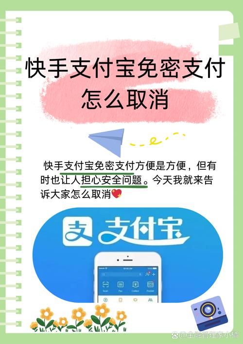多多钱包免密支付在哪关？一分钟教你取消自动扣款！