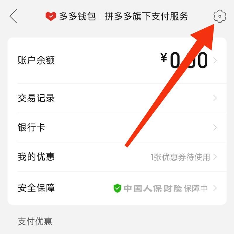 多多钱包关不掉怎么办？教你几招快速解决！
