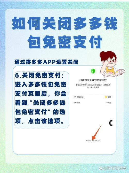 多多钱包关不掉怎么办？教你几招快速解决！