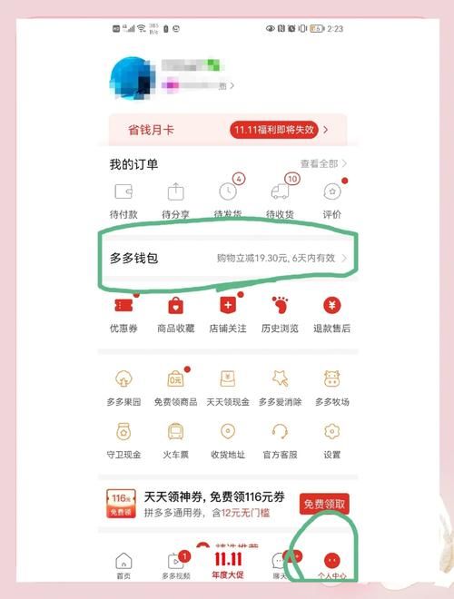 多多钱包关不掉怎么办？教你几招快速解决！