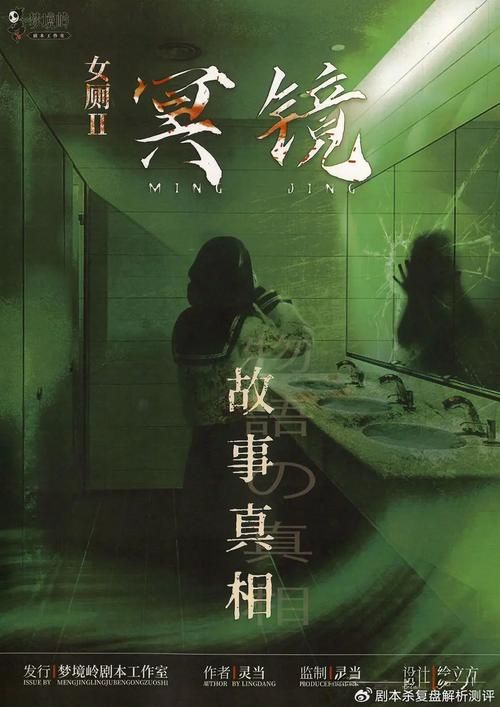 多娇百变大侦探凶手是谁？超详细剧本杀真相解析！