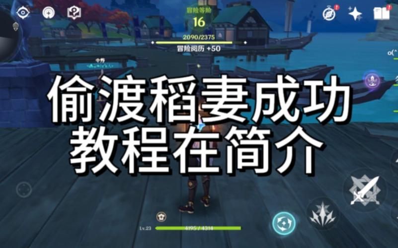 多少级可以去稻妻？新手快速到达稻妻的攻略！