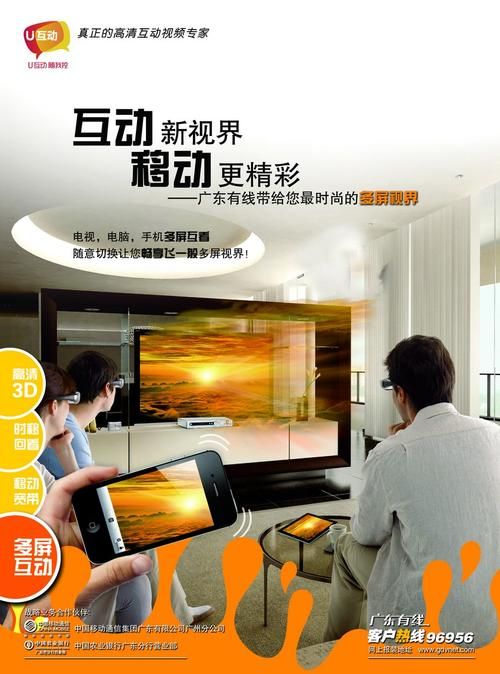多屏互动有什么用？这些场景下它超实用！