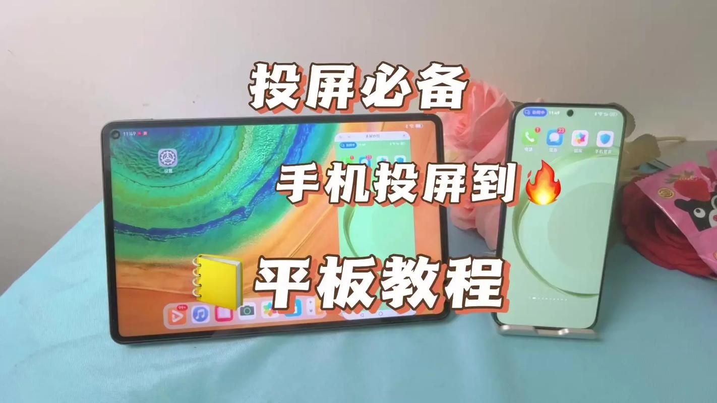 多屏互动有什么用？这些场景下它超实用！