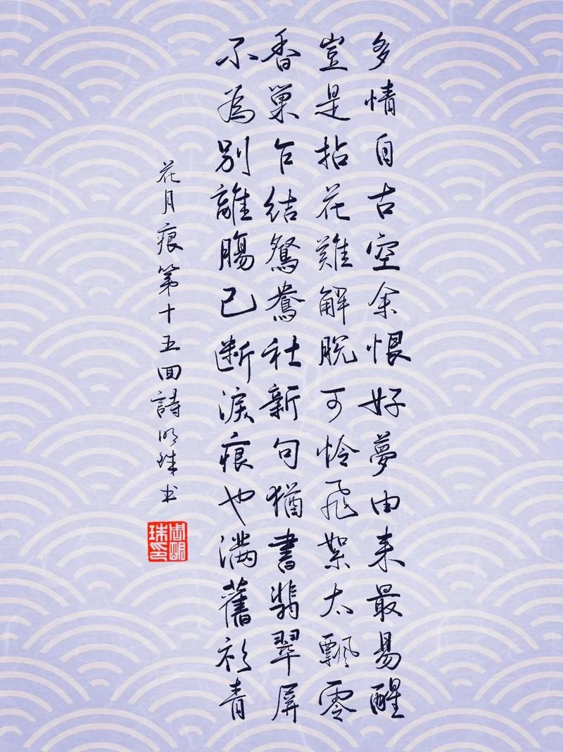 多情自古空余恨下一句是？这句诗词太美了！