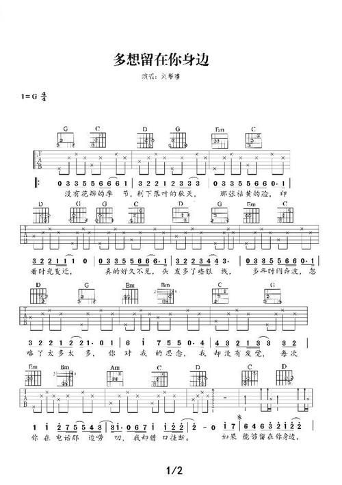 多想留在你身边歌词含义解析，为什么这首歌这么火？