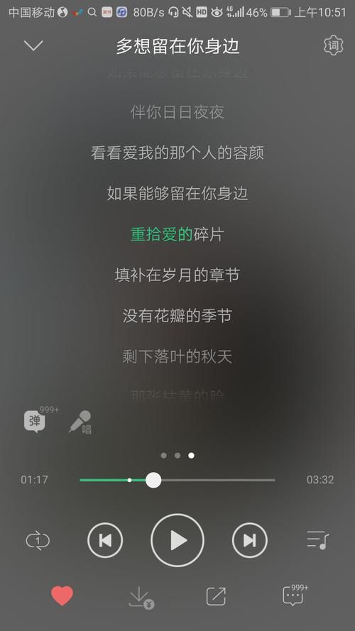 多想留在你身边歌词含义解析，为什么这首歌这么火？