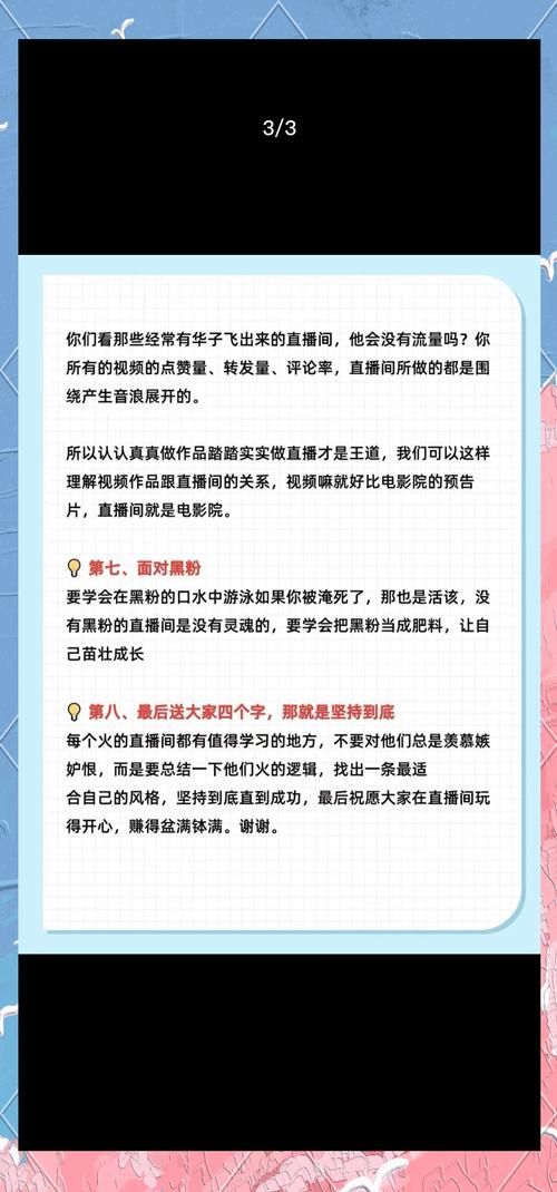 夜晚直播怎么做？新手也能快速上手的直播技巧！