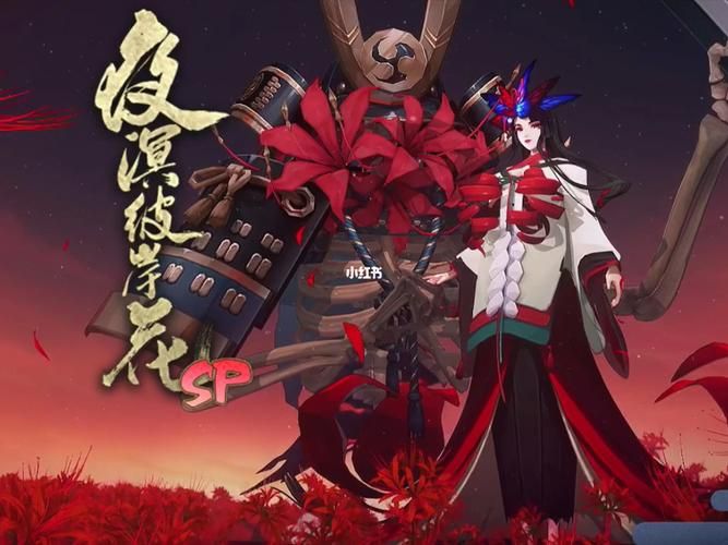 夜溟彼岸花御魂怎么获得？快速获取途径盘点！
