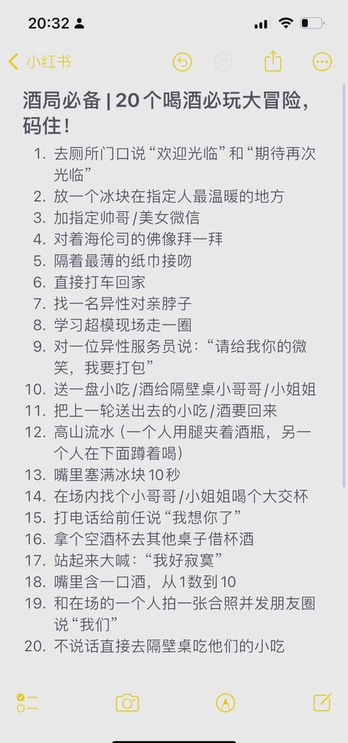 大冒险怎么玩才刺激？试试这些黄一点的玩法！