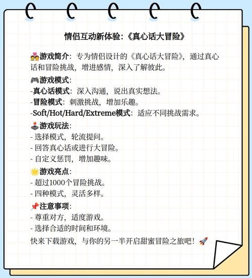 大冒险怎么玩才刺激？试试这些黄一点的玩法！