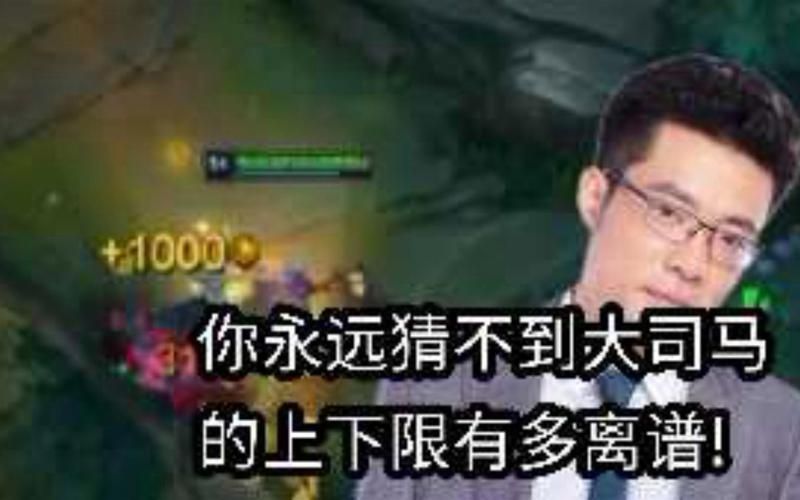 大司马直播间在哪看？老玩家带你快速找到入口！