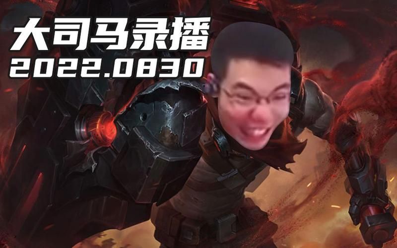 大司马直播间在哪看？老玩家带你快速找到入口！