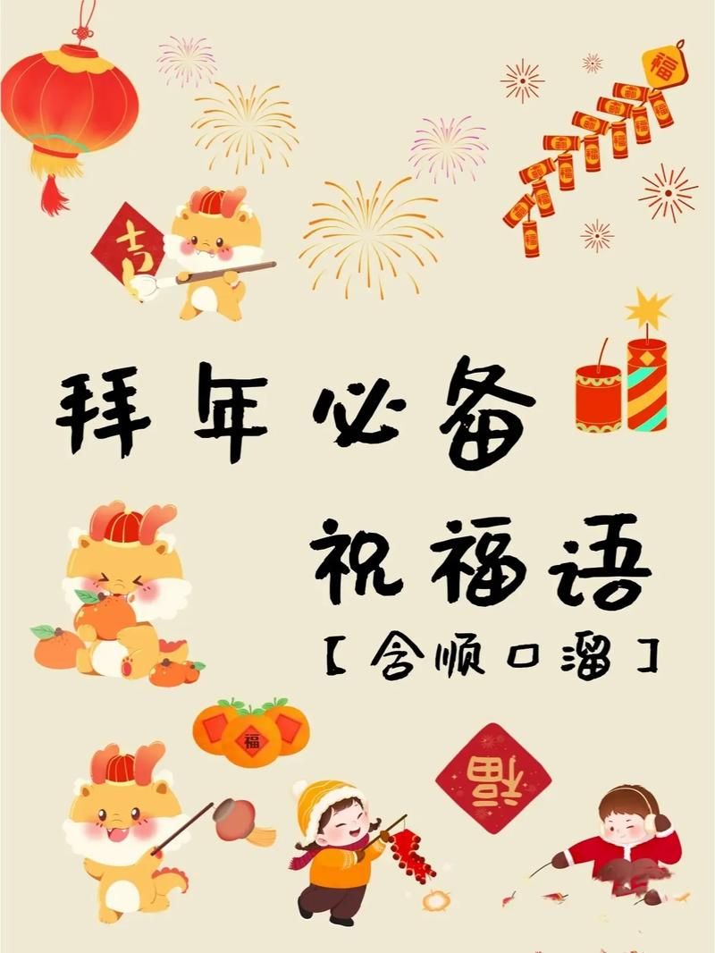 大哥大嫂过年好！拜年必备金句，赶紧收藏！