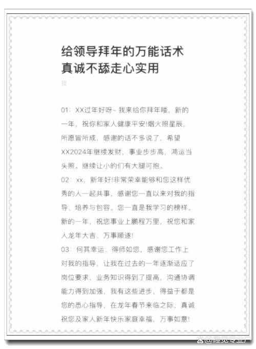 大哥大嫂过年好！拜年必备金句，赶紧收藏！