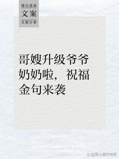 大哥大嫂过年好！拜年必备金句，赶紧收藏！