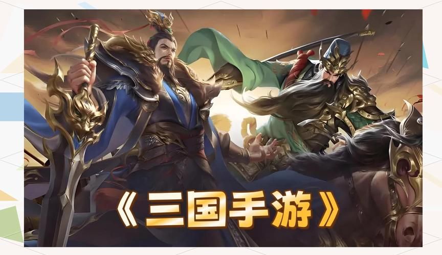 大型三国单机手游攻略，新手必看快速上手秘籍！