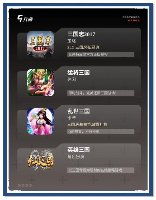 大型三国单机手游攻略，新手必看快速上手秘籍！